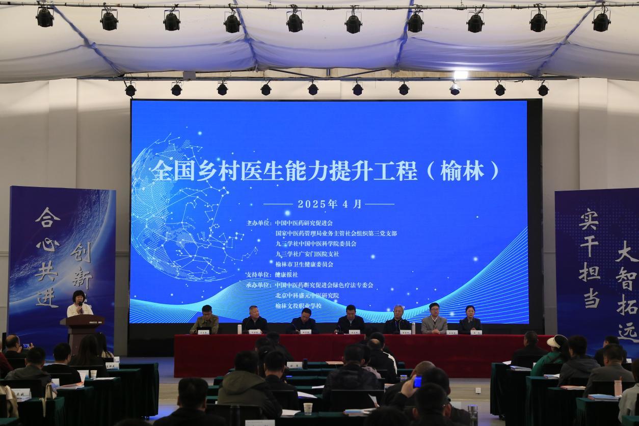 全国乡村医生能力提升工程榆林站开班仪式,从左到右:刘志勇、陈建强、张宗强、万正平、俞国旭、王亚煌、黄涛