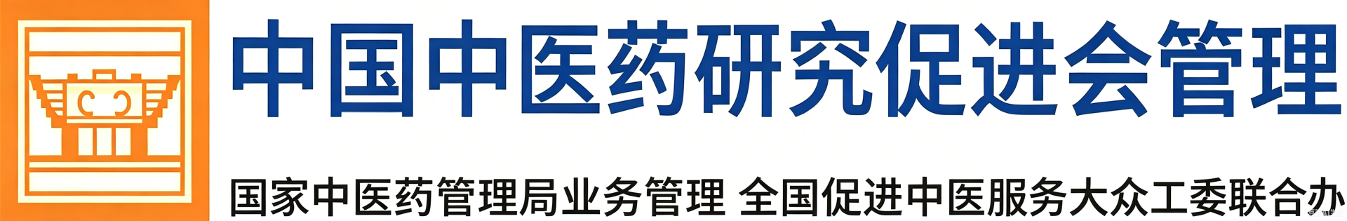 中国中医药研究促进会