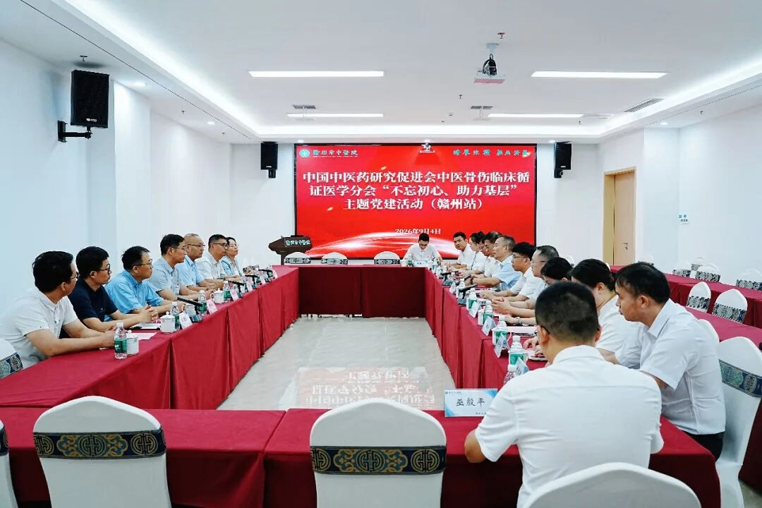 中国中医药研究促进会中医骨伤临床循证医学分会赴赣州开展“不忘初心、助力基层”主题党建活动