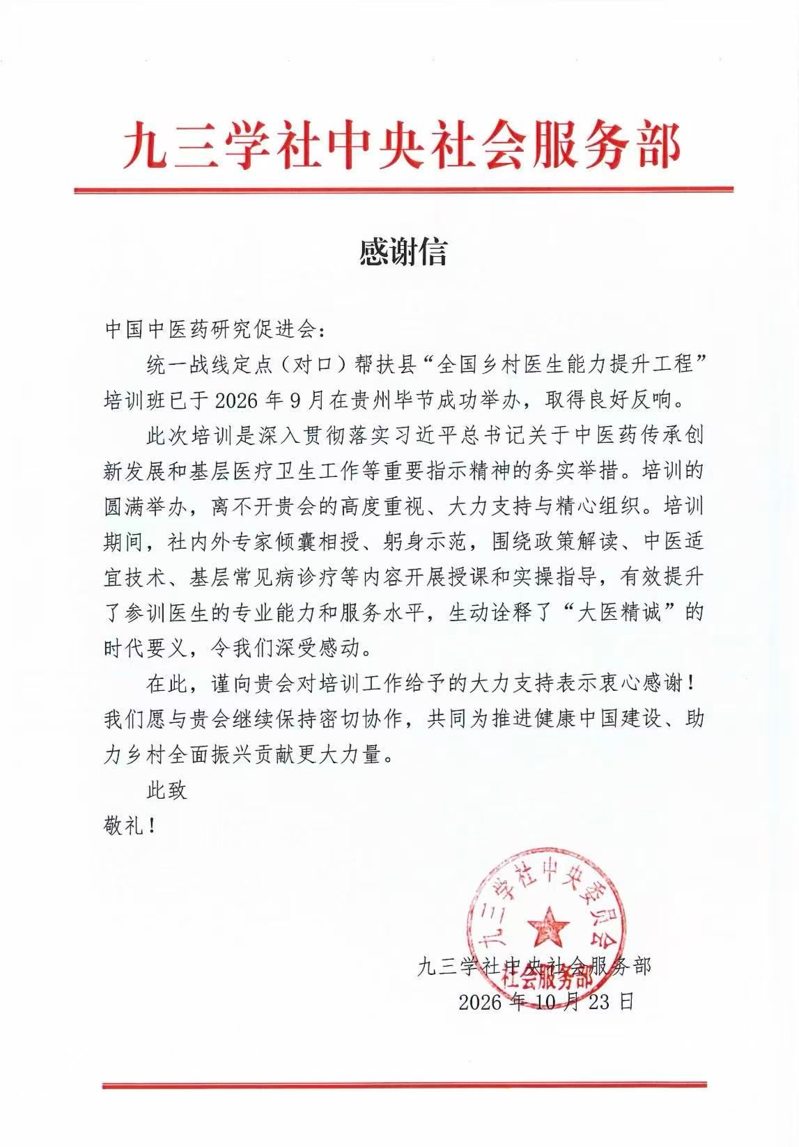 微信图片_20261027200744_4_1.jpg